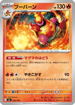 Image of Magmortar (092/742) - Start Deck 100 Battle Collection