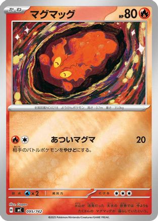 Image of Slugma (Mirror Holo) (095/742) - Start Deck 100 Battle Collection Holofoil