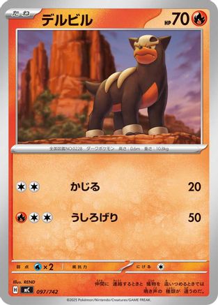 Image of Houndour - 097/742 (097/742) - Start Deck 100 Battle Collection
