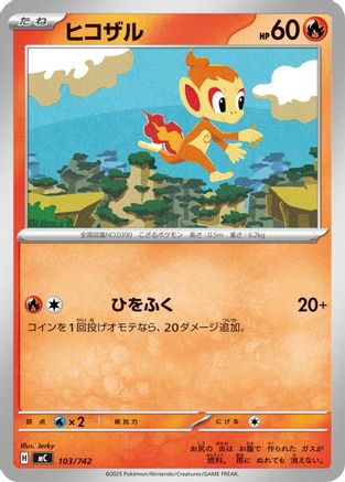Image of Chimchar (103/742) - Start Deck 100 Battle Collection