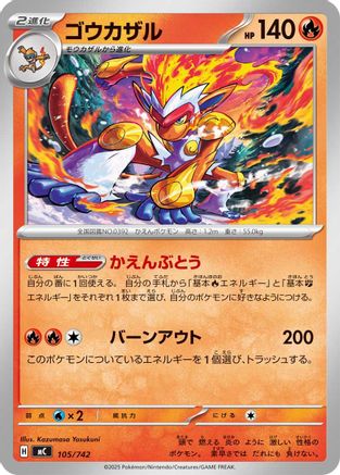 Image of Infernape (105/742) - Start Deck 100 Battle Collection