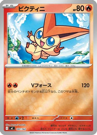 Image of Victini - 107/742 (Mirror Holo) (107/742) - Start Deck 100 Battle Collection Holofoil
