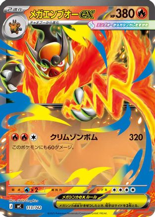 Image of Mega Emboar ex (113/742) - Start Deck 100 Battle Collection