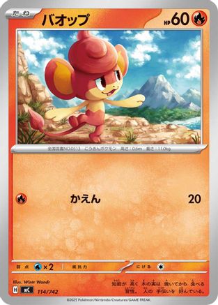 Image of Pansear (114/742) - Start Deck 100 Battle Collection