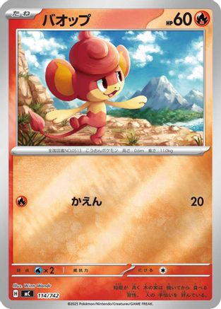 Image of Pansear (Mirror Holo) (114/742) - Start Deck 100 Battle Collection Holofoil