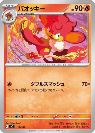 Image of Simisear (115/742) - Start Deck 100 Battle Collection