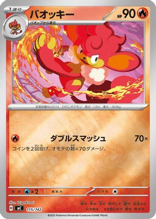 Image of Simisear (Mirror Holo) (115/742) - Start Deck 100 Battle Collection Holofoil