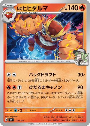 Image of N's Darmanitan (119/742) - Start Deck 100 Battle Collection