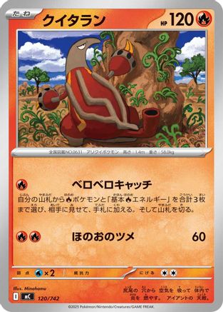 Image of Heatmor (120/742) - Start Deck 100 Battle Collection