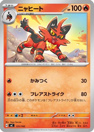 Image of Torracat (131/742) - Start Deck 100 Battle Collection