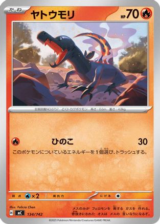 Image of Salandit (134/742) - Start Deck 100 Battle Collection
