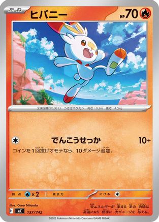 Image of Scorbunny (137/742) - Start Deck 100 Battle Collection