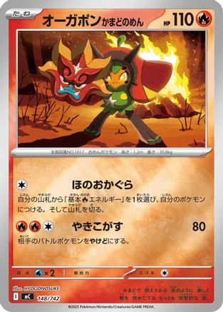 Image of Hearthflame Mask Ogerpon (Mirror Holo) (148/742) - Start Deck 100 Battle Collection Holofoil