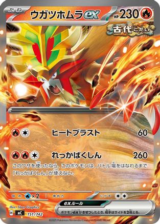 Image of Gouging Fire ex (151/742) - Start Deck 100 Battle Collection