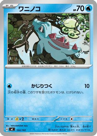 Image of Totodile - 164/742 (164/742) - Start Deck 100 Battle Collection