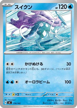 Image of Suicune (174/742) - Start Deck 100 Battle Collection