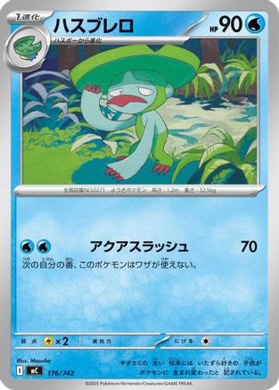 Image of Lombre (176/742) - Start Deck 100 Battle Collection