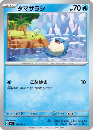 Image of Spheal (188/742) - Start Deck 100 Battle Collection