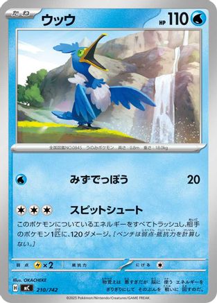 Image of Cramorant (210/742) - Start Deck 100 Battle Collection