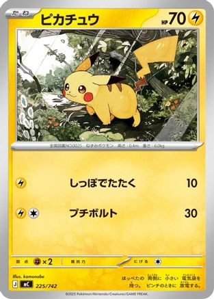 Image of Pikachu (225/742) - Start Deck 100 Battle Collection