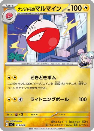 Image of Iono's Electrode (Mirror Holo) (235/742) - Start Deck 100 Battle Collection Holofoil