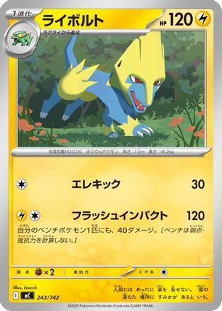 Image of Manectric (243/742) - Start Deck 100 Battle Collection