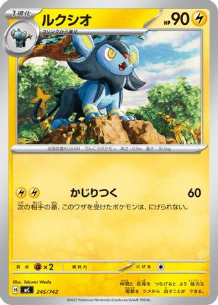 Image of Luxio (245/742) - Start Deck 100 Battle Collection