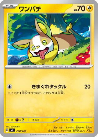 Image of Yamper (268/742) - Start Deck 100 Battle Collection