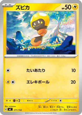Image of Tadbulb (271/742) - Start Deck 100 Battle Collection