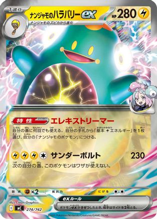 Image of Iono's Bellibolt ex (Mirror Holo) (274/742) - Start Deck 100 Battle Collection Holofoil