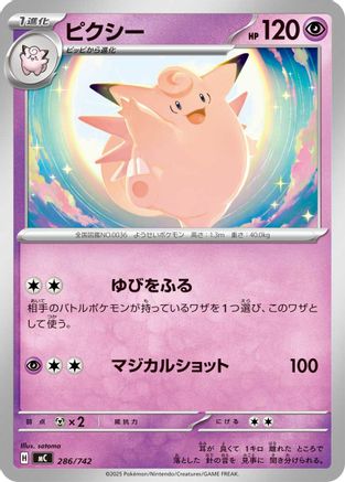 Image of Clefable (286/742) - Start Deck 100 Battle Collection