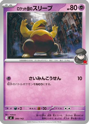Image of Team Rocket's Drowzee (288/742) - Start Deck 100 Battle Collection