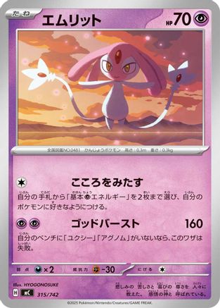 Image of Mesprit (315/742) - Start Deck 100 Battle Collection
