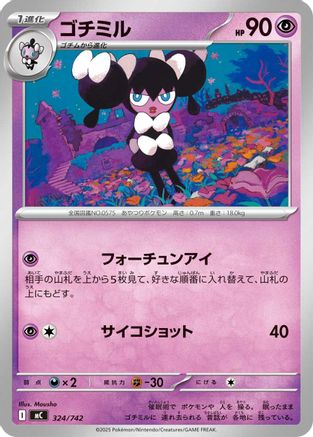 Image of Gothorita (324/742) - Start Deck 100 Battle Collection