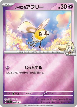 Image of Lillie's Cutiefly (Mirror Holo) (338/742) - Start Deck 100 Battle Collection Holofoil