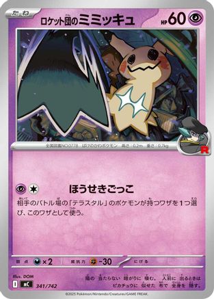Image of Team Rocket's Mimikyu (341/742) - Start Deck 100 Battle Collection