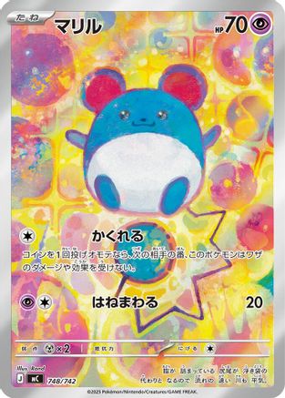 Image of Marill -748/742 (748/742) - Start Deck 100 Battle Collection Holofoil