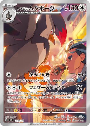 Image of Larry's Staraptor -756/742 (756/742) - Start Deck 100 Battle Collection Holofoil