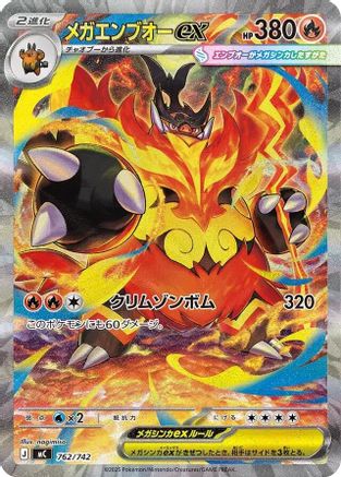 Image of Mega Emboar ex -762/742 (762/742) - Start Deck 100 Battle Collection Holofoil