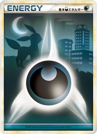 Image of Basic Darkness Energy (DAR) - L1 HeartGold Collection