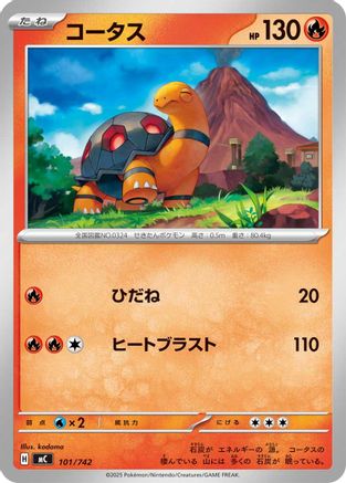 Image of Torkoal (101/742) - Start Deck 100 Battle Collection