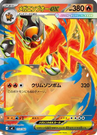 Image of Mega Emboar ex (Mirror Holo) (113/742) - Start Deck 100 Battle Collection Holofoil