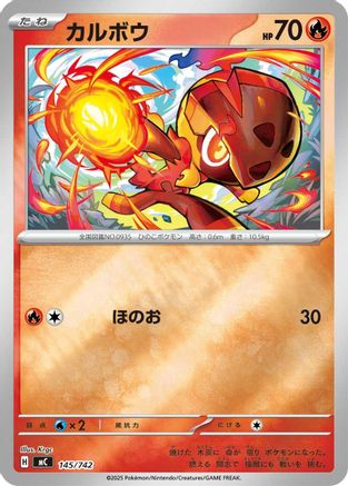 Image of Charcadet (Mirror Holo) (145/742) - Start Deck 100 Battle Collection Holofoil