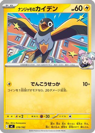 Image of Iono's Wattrel (278/742) - Start Deck 100 Battle Collection