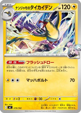Image of Iono's Kilowattrel (279/742) - Start Deck 100 Battle Collection