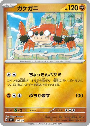 Image of Klawf (Mirror Holo) (421/742) - Start Deck 100 Battle Collection Holofoil
