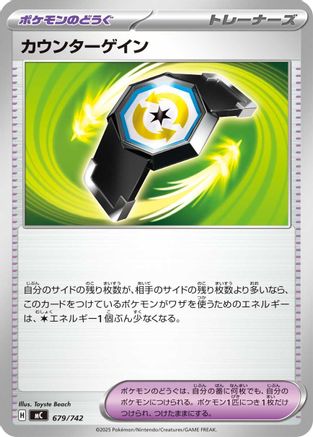 Image of Counter Gain (679/742) - Start Deck 100 Battle Collection