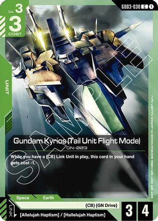Image of Gundam Kyrios (Tail Unit Flight Mode) (GD03-030) - Steel Requiem