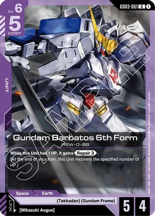 Image of Gundam Barbatos 6th Form (GD03-061) - Steel Requiem