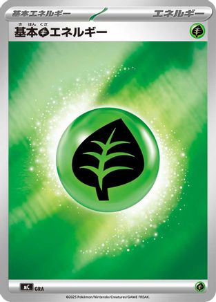 Image of Basic Grass Energy (Mirror Holo) (GRA) - Start Deck 100 Battle Collection Holofoil